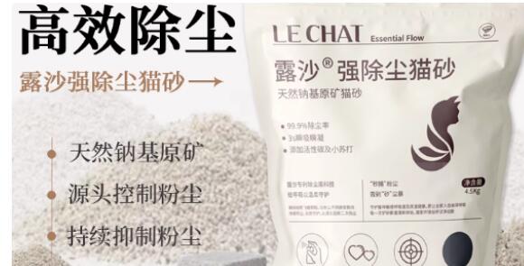 Le Chat露沙猫砂除尘喷剂怎么用