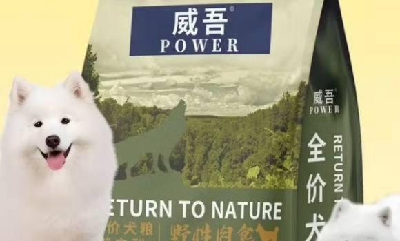 威吾狗粮价格多少