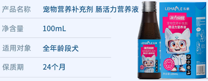 乐枫LEMAPLE宠物肠活力营养液怎么用 乐枫LEMAPLE宠物肠活力营养液怎么用