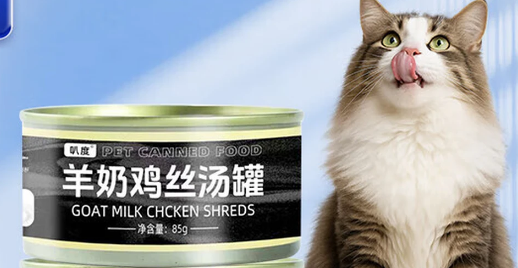 性价比高的猫罐头推荐叭度,羊奶鸡丝汤罐,给猫咪的温柔营养补给 性价比高的猫罐头推荐叭度,羊奶鸡丝汤罐,给猫咪的温柔营养补给