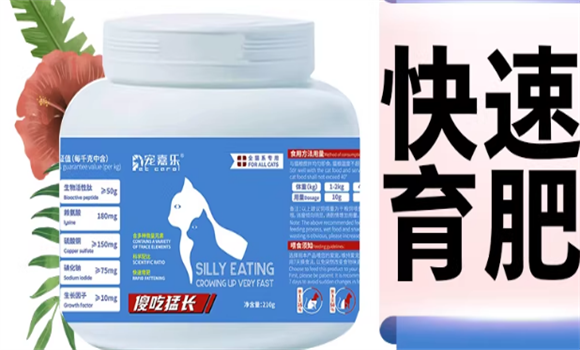 宠嘉乐猫咪营养粉的成分是什么