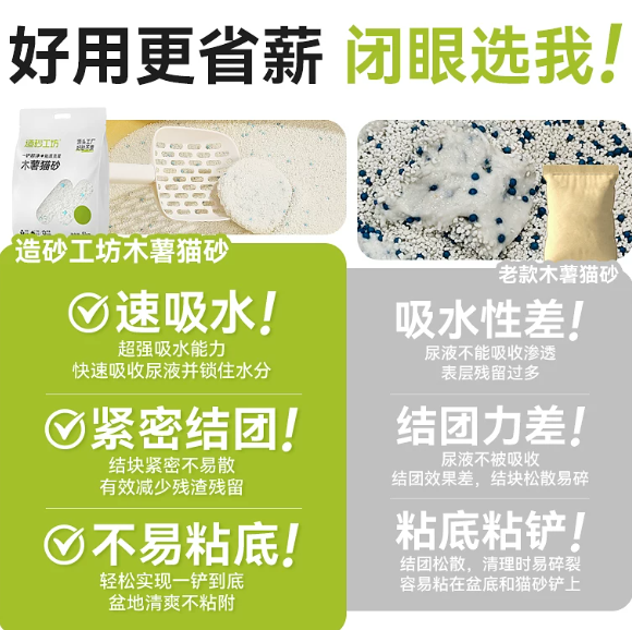 2026纯木薯猫砂品牌排行推荐：造砂工坊凭什么成为性价比黑马？