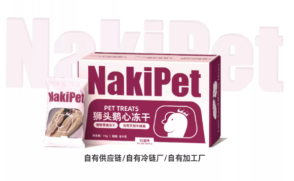 猫冻干零食哪个牌子好?nakipet狮头鹅心冻干原切猫零食营养实测 猫冻干零食哪个牌子好?nakipet狮头鹅心冻干原切猫零食营养实测
