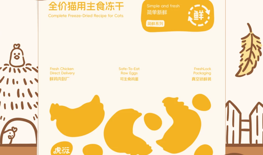 虎衍主食冻干和零食冻干的区别 虎衍主食冻干和零食冻干的区别