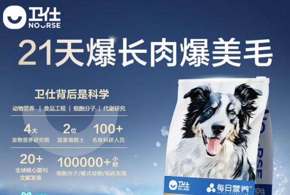 边牧狗粮推荐:选卫仕爆爆袋养出壮实靓毛聪明犬 边牧狗粮推荐:选卫仕爆爆袋养出壮实靓毛聪明犬