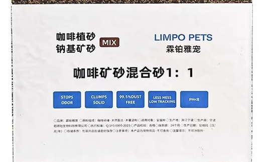 猫砂品牌排行榜推荐霖铂雅宠咖啡矿砂：除臭与结团兼备的养宠新选