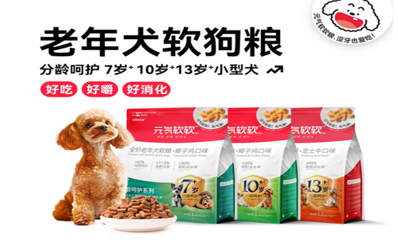 元气软软老年犬粮怎么样