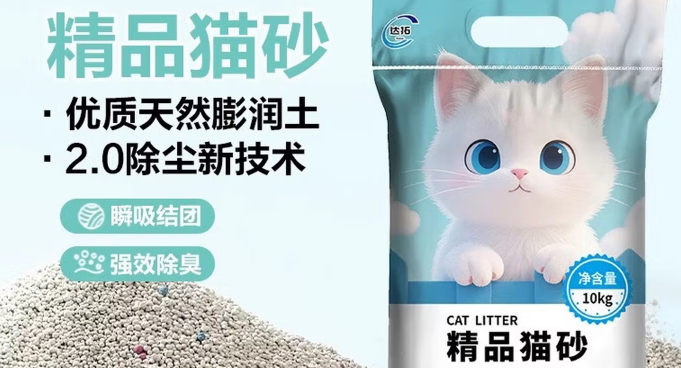 猫砂哪个品牌好？达拓猫砂——结团锁味守护养猫日常