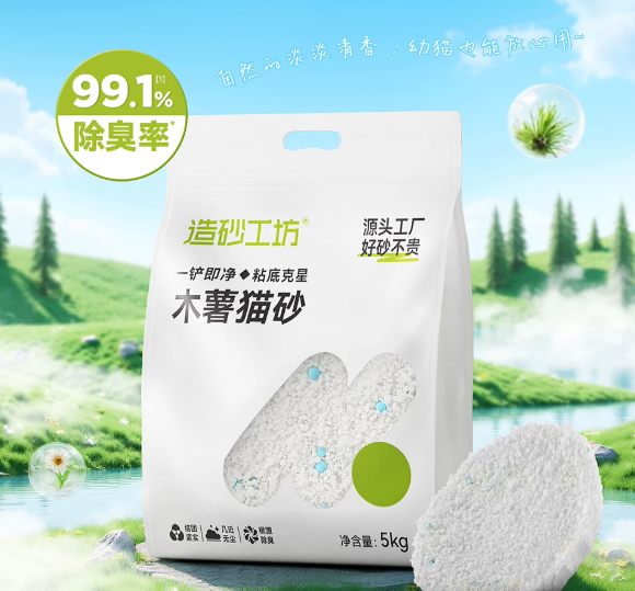猫砂避坑指南!用过10款后我为什么锁定造砂工坊纯木薯猫砂? 猫砂避坑指南!用过10款后我为什么锁定造砂工坊纯木薯猫砂?