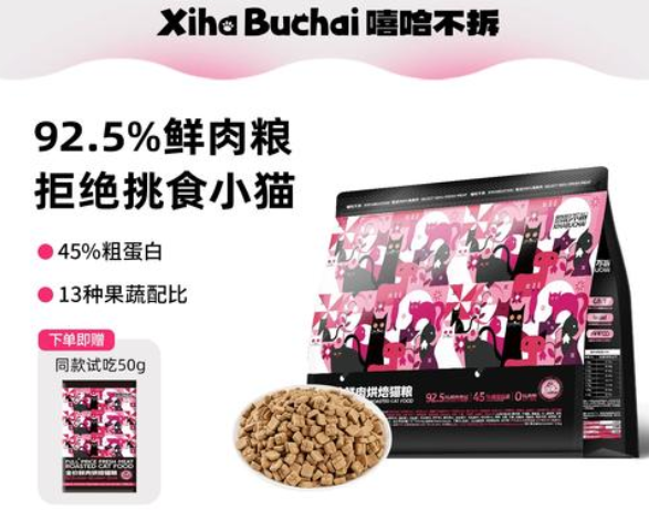 嘻哈不拆猫粮被国家认可吗 嘻哈不拆猫粮被国家认可吗
