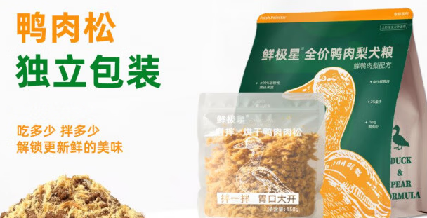 鲜极星鸭肉梨犬粮适合什么狗 鲜极星鸭肉梨犬粮适合什么狗