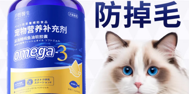 户野医生鱼油的作用是什么