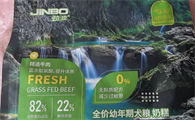 劲波是什么牌子