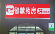 一站式宠物药房有哪些？叮当健康宠物药房打造健康服务闭环