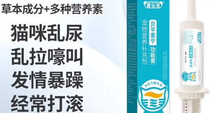 喜仙宠营养补充剂怎么样 喜仙宠营养补充剂怎么样