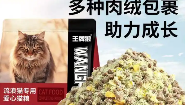 王牌狼猫粮怎么样 王牌狼猫粮怎么样