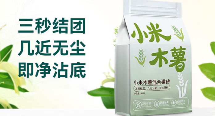 猫砂品牌有哪些？小米木薯猫砂成养宠新选择