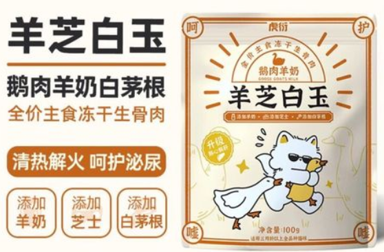 虎衍主食冻干和猫粮可以混喂吗 虎衍主食冻干和猫粮可以混喂吗