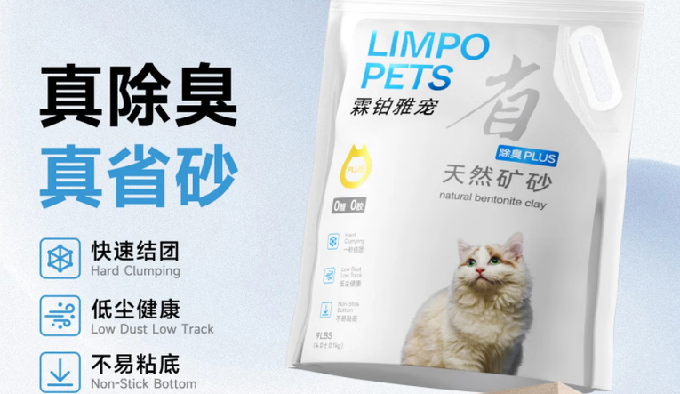 猫砂品牌有哪些？霖铂雅宠天然矿砂，告别粉尘与异味
