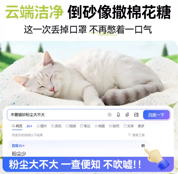 哪款猫砂不粘底啊?直到被闺蜜安利了造砂工坊,我的腰得救了! 哪款猫砂不粘底啊?直到被闺蜜安利了造砂工坊,我的腰得救了!