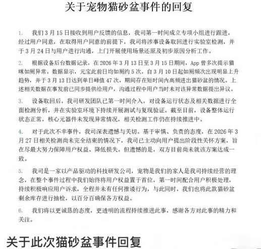 宠物智能设备安全事故难防,毛团宠养来支招 宠物智能设备安全事故难防,毛团宠养来支招