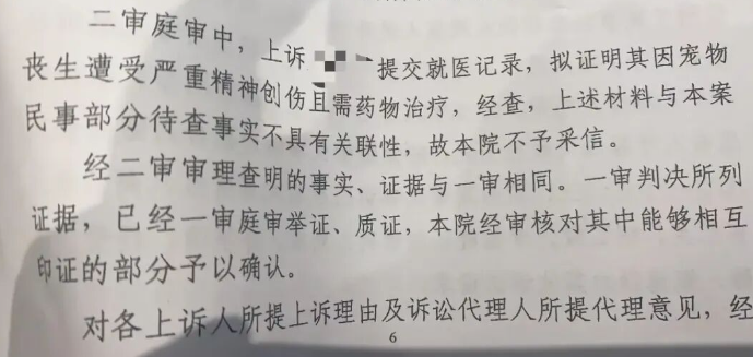 男子在小区投毒杀犬,该案二审维持原判 男子在小区投毒杀犬,该案二审维持原判