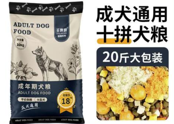 王牌狼属于什么档次的狗粮
