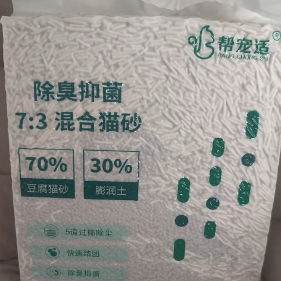 除臭猫砂品牌推荐：帮宠适吸水秒结团不粘底