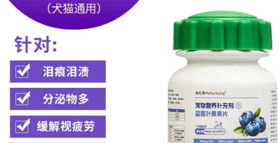 魅伦康叶黄素有什么作用 魅伦康叶黄素有什么作用