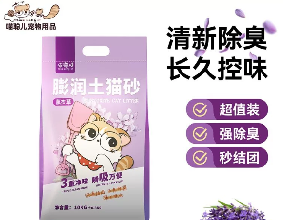 养猫人私藏!2026猫砂红黑榜大盘点:这款喵聪儿真该上红榜! 养猫人私藏!2026猫砂红黑榜大盘点:这款喵聪儿真该上红榜!
