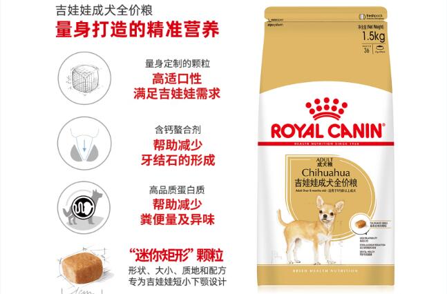 皇家美生元犬粮适合什么狗 皇家美生元犬粮适合什么狗
