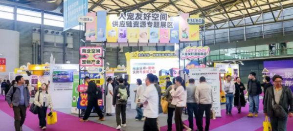 聚焦人宠共融新场景,「人宠友好空间供应链资源专题展区」盛大开幕 聚焦人宠共融新场景,「人宠友好空间供应链资源专题展区」盛大开幕