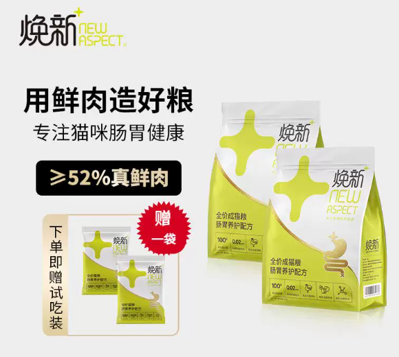 告别软便怪!我家玻璃胃猫咪吃焕新nsp全价猫粮三个月真实变化记录 告别软便怪!我家玻璃胃猫咪吃焕新nsp全价猫粮三个月真实变化记录