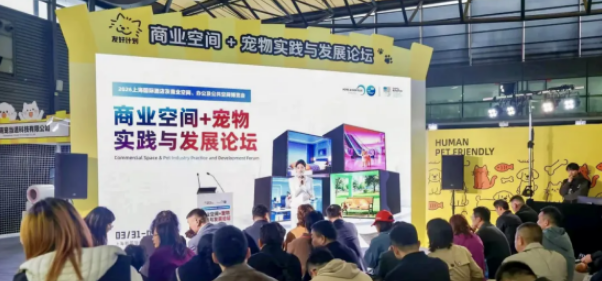 聚焦人宠共融新场景,「人宠友好空间供应链资源专题展区」盛大开幕 聚焦人宠共融新场景,「人宠友好空间供应链资源专题展区」盛大开幕