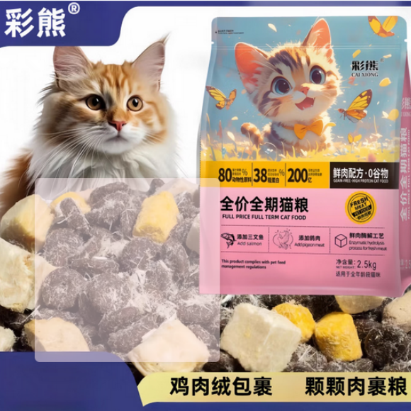 全家猫粮推荐｜彩熊80%动物蛋白，贴合猫咪食肉天性