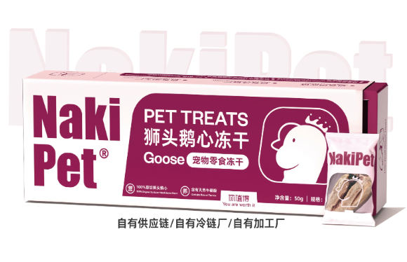 猫咪牛磺酸补充零食推荐nakipet狮头鹅心冻干原切猫零食，太实用！