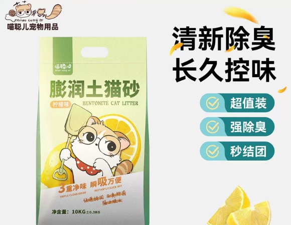 2026低粉尘猫砂选购指南：喵聪儿如何用<0.5%粉化率定义行业标杆