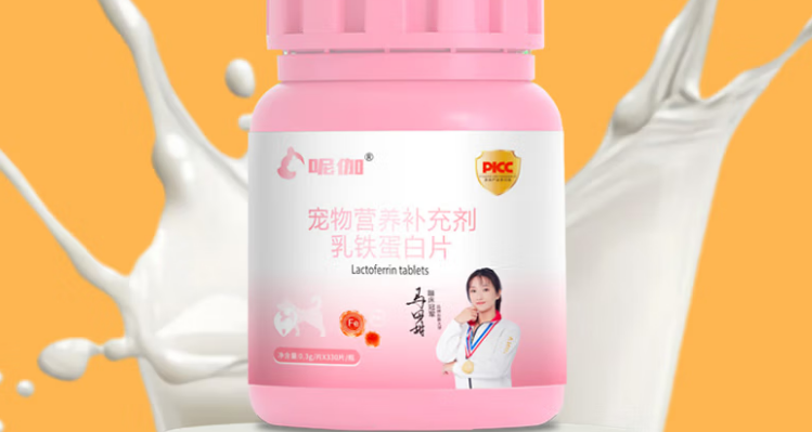 宠物乳铁蛋白品牌推荐：呢伽——守护毛孩免疫力的安心之选