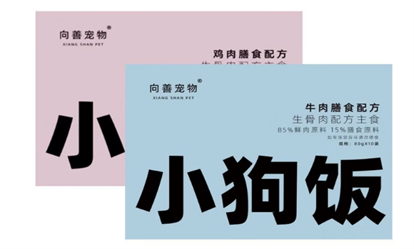 向善宠物狗饭可以当主食吗