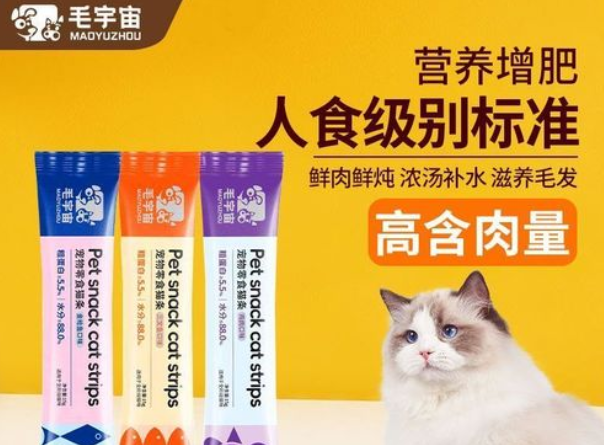 毛宇宙猫条狗能吃吗 毛宇宙猫条狗能吃吗