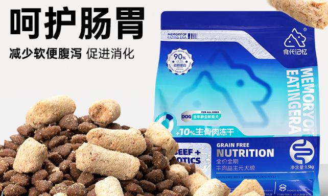 食代记忆狗粮是天然粮吗 食代记忆狗粮是天然粮吗