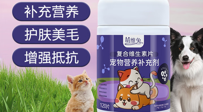 萌维兔维生素建议购买吗