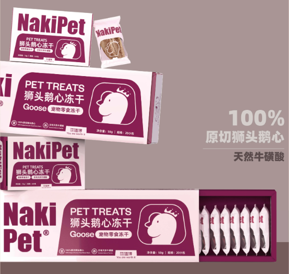 冻干原切猫零食对比：nakipet狮头鹅心凭什么比鸡心、猪心更适合猫？