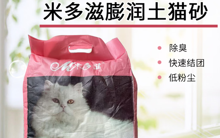 养猫家庭猫砂推荐——米多滋猫砂 养猫家庭猫砂推荐——米多滋猫砂