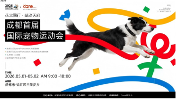 这个五一和萌宠一起嘉年华,毛团宠养推荐好去处 这个五一和萌宠一起嘉年华,毛团宠养推荐好去处