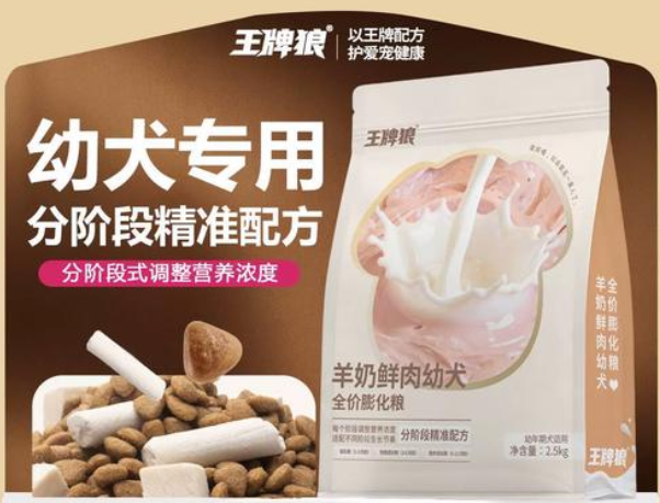 王牌狼狗粮哪里生产
