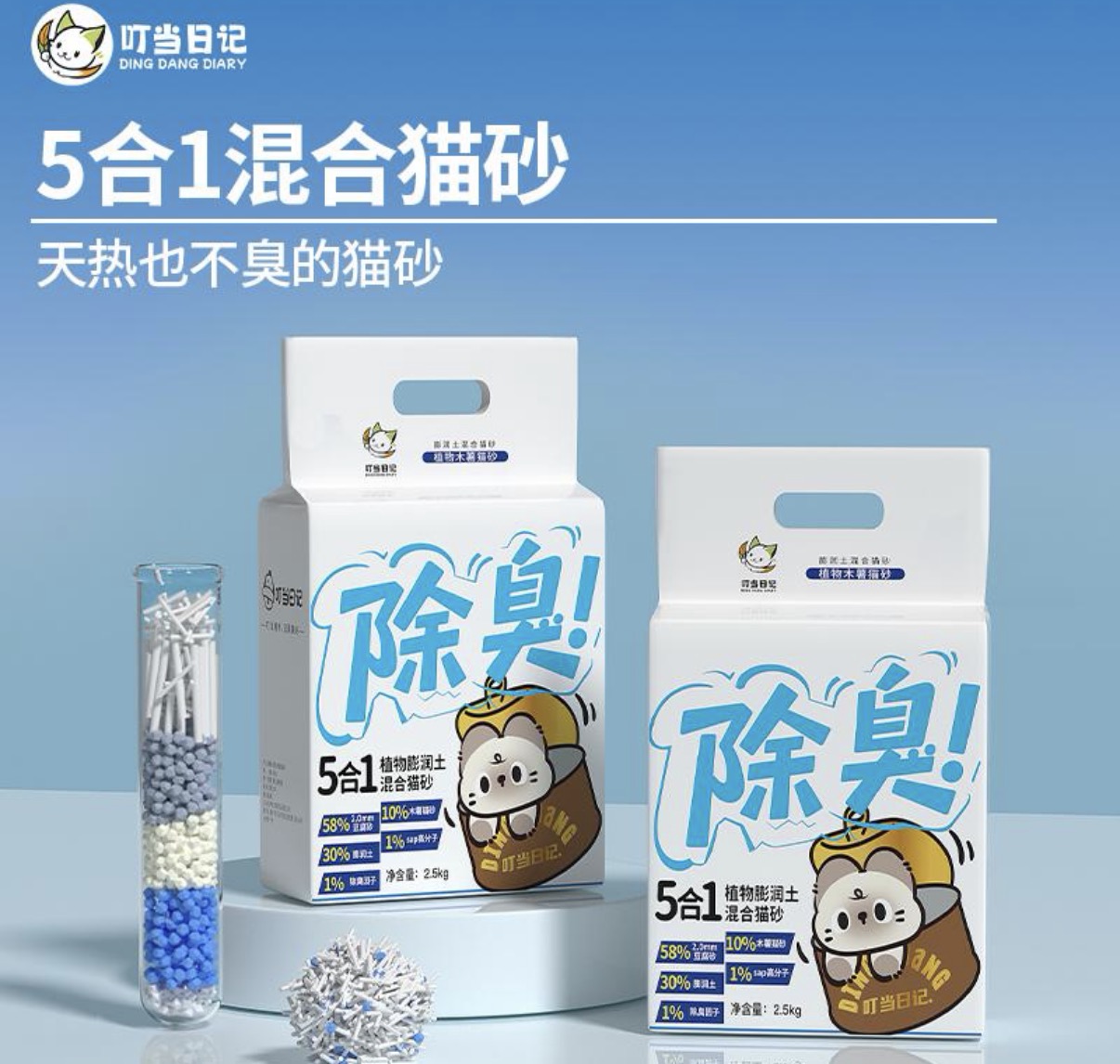叮当日记猫砂质量如何? 叮当日记猫砂质量如何?