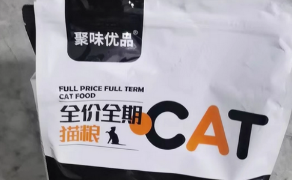 聚味优品是正规品牌吗
