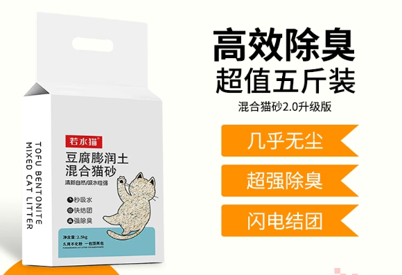 除臭猫砂品牌排行榜推荐!养宠人都在用的若水猫砂真香预警 除臭猫砂品牌排行榜推荐!养宠人都在用的若水猫砂真香预警