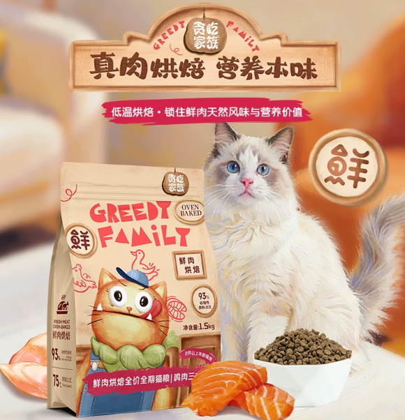2026无谷烘焙猫粮哪个牌子好？贪吃家族鲜肉烘焙猫粮实力上榜